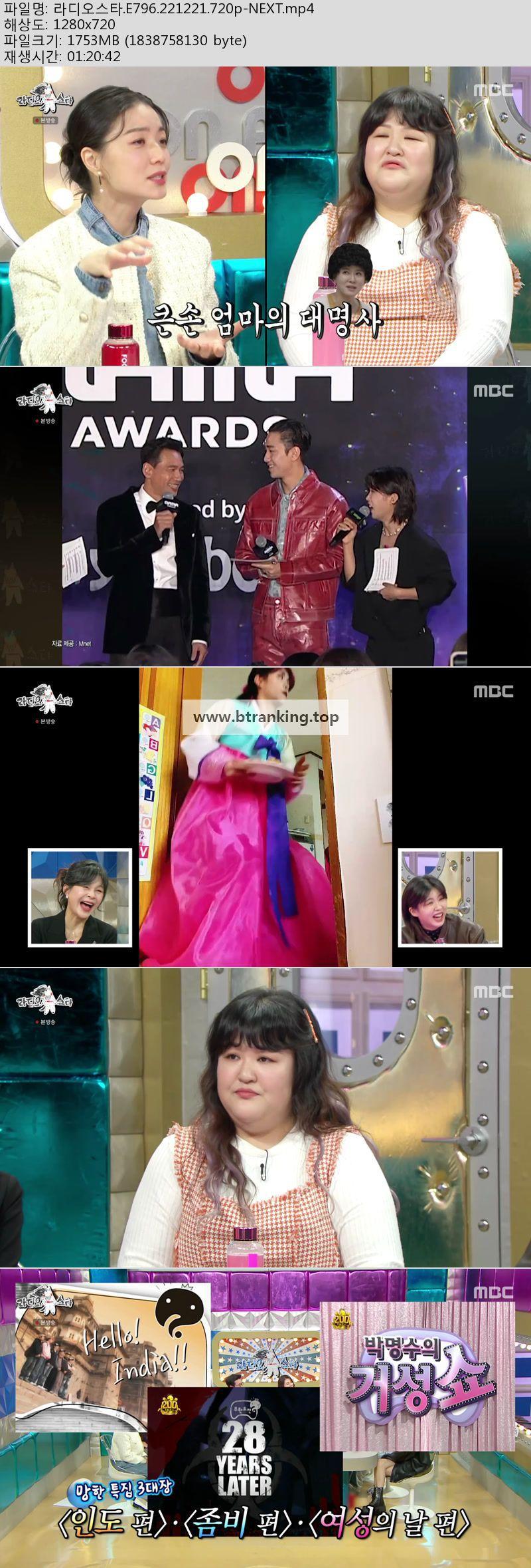 라디오스타.E796.221221.720P-Next - 토렌트티티::Torrenttt