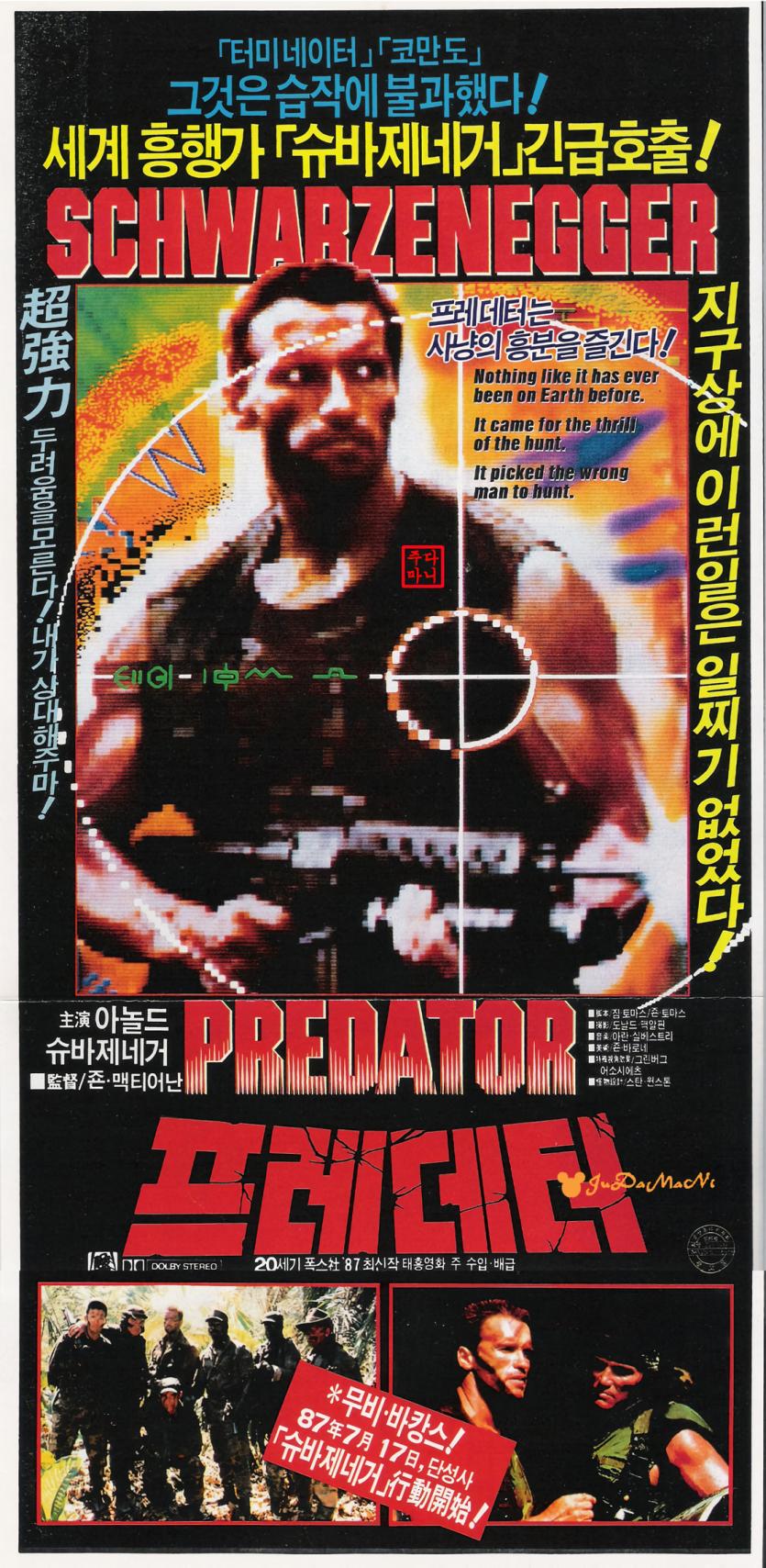 프레데터 Predator.1987.1080p.BluRay.REMUX.AVC.DTS-HD.MA.5.1-Asmo