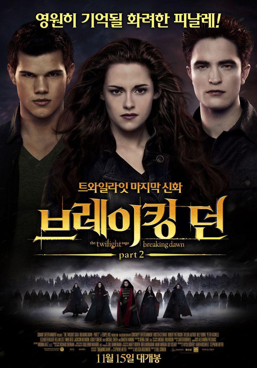브레이킹 던 The Twilight Saga - Breaking Dawn - Part 2 (2012) (1080p BluRay x265 10bit Tigole)