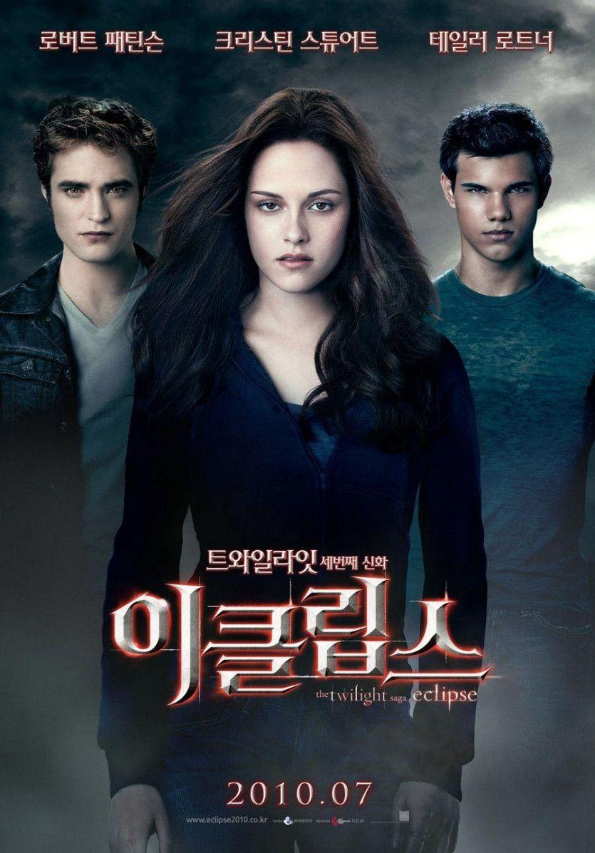 이클립스 The Twilight Saga - Eclipse (2010) (1080p BluRay x265 10bit Tigole)