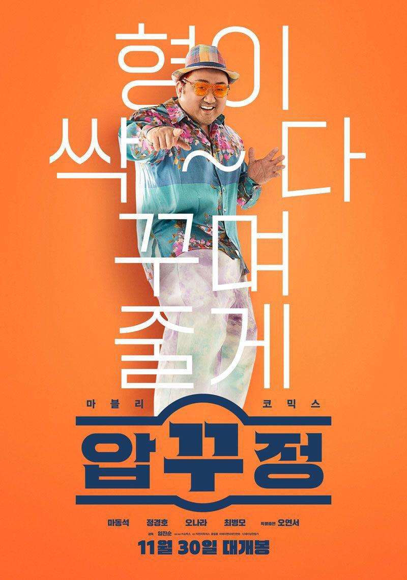 압꾸정 Men of Plastic (2022) (Netflix 1080p AVC EAC3) KOREAN [261EFCD6]