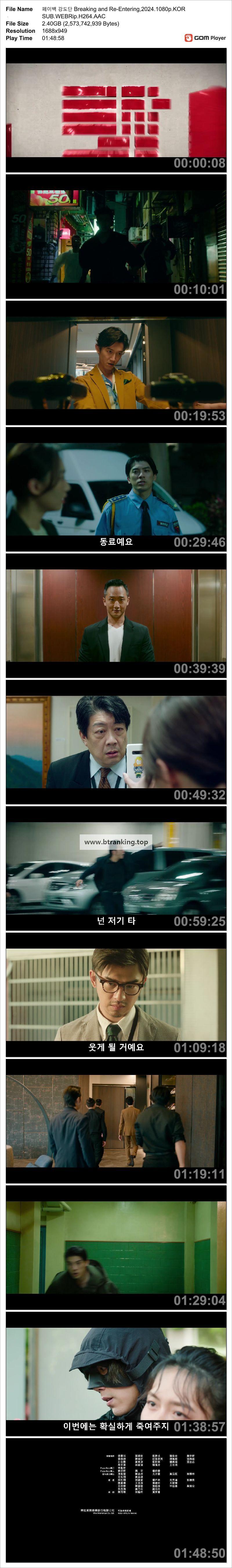 페이백 강도단 Breaking and ReEntering,2024.1080p.KORSUB.WEBRip.H264.AAC