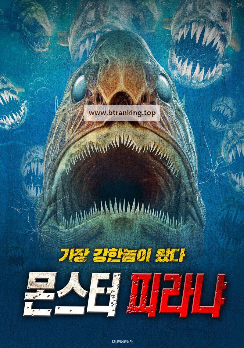 몬스터 피라냐.Aquarium.of.the.Dead.2021.1080p.WEBRip.DD5.1.x264-GalaxyRG