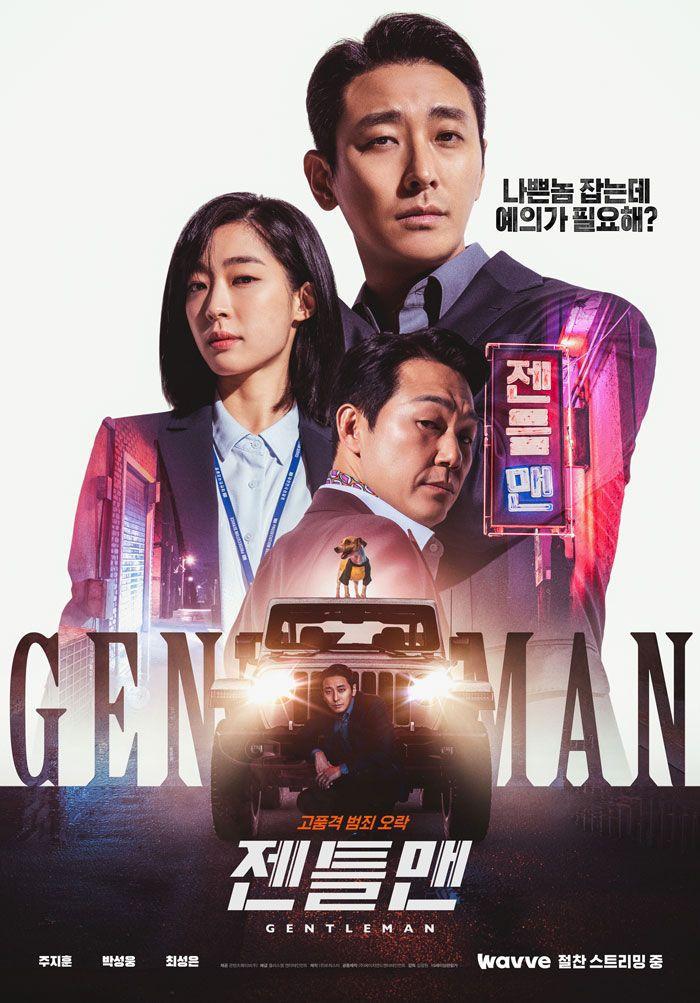 젠틀맨 Gentleman 2022 1080p Korean WEB-DL H265 BONE