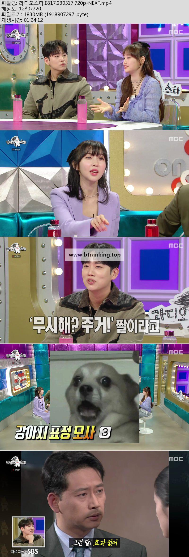 라디오스타.E817.230517.720p-NEXT - 토렌트티티::torrenttt 라디오스타.E817.230517.720P-Next - 토렌트티티::Torrenttt