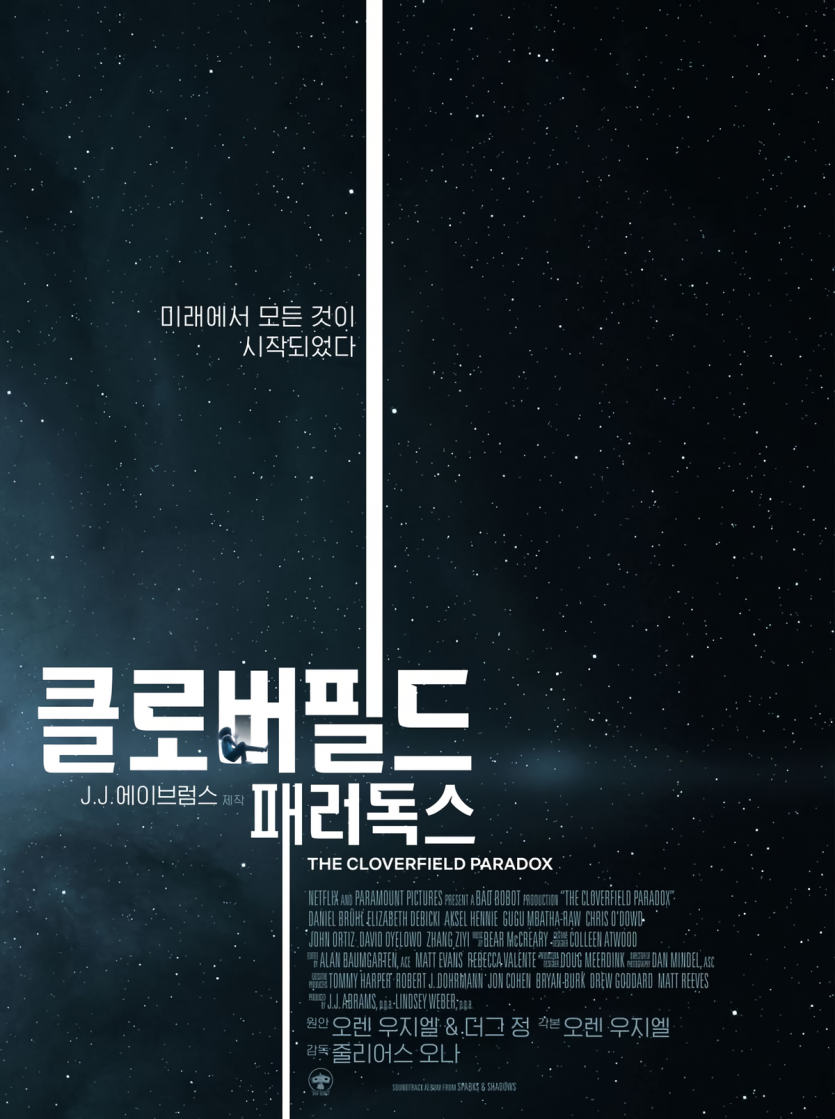 클로버필드 패러독스 The Cloverfield Paradox (2018) BDRemux 1080p Ukr Eng [Hurtom]