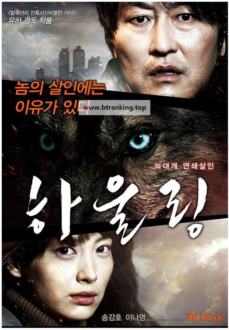 하울링 HOWLING, 2012.720p.WEBRip.H264.AAC