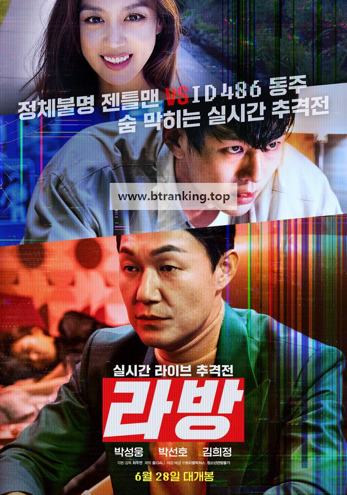 라방 ,2023.1080p.WEBRip.H264.AAC
