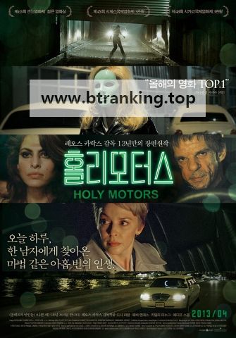 홀리 모터스 Holy.Motors.2012.1080p.BluRay.x264-NODLABS