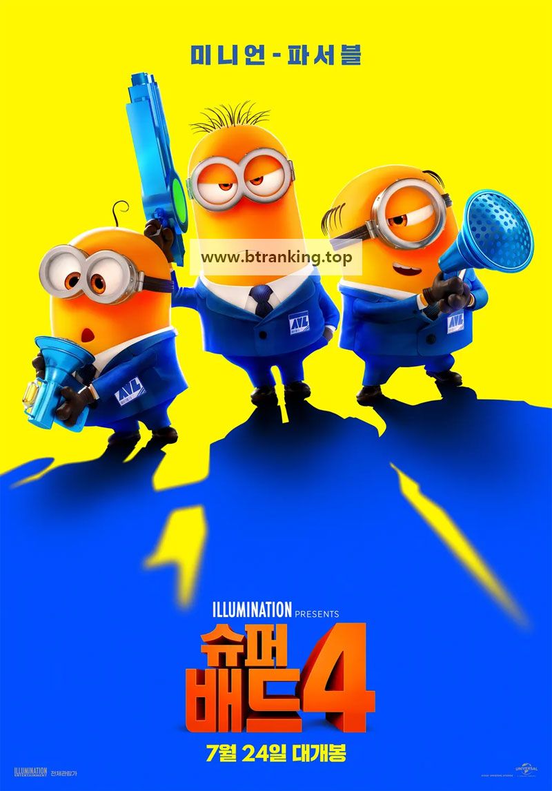 슈퍼배드 4 (우리말 더빙) Despicable Me 4, 2024.1080p.KORDUB.WEBRip.H264.AAC