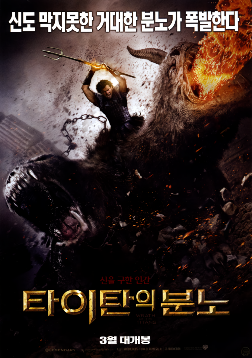 타이탄의 분노 Wrath.Of.The.Titans.2012.2160p.4K.BluRay.x265.10bit.AAC5.1-[YTS.MX]