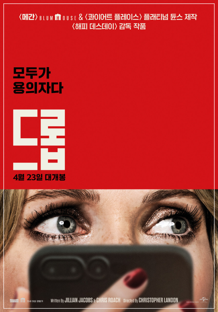 드롭 Drop, 2025.1080p.KORSUB.WEBRip.H264.AAC
