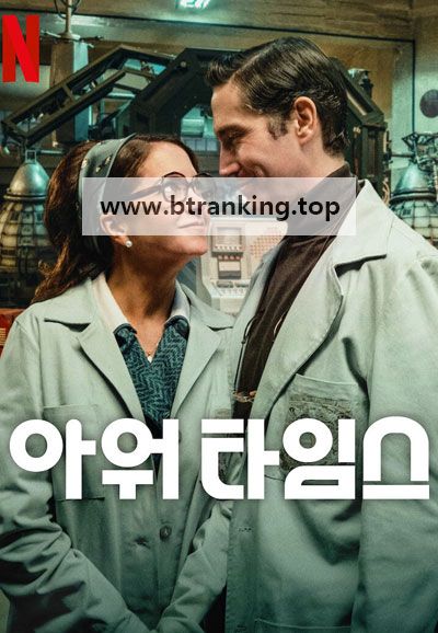 아워 타임스.Our.Times ,2025.1080p.KORSUB.WEBRip.H264.AAC