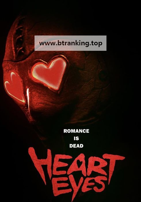 하트 아이즈 Heart.Eyes ,2025.1080p.KORSUB.WEBRip.H264.AAC