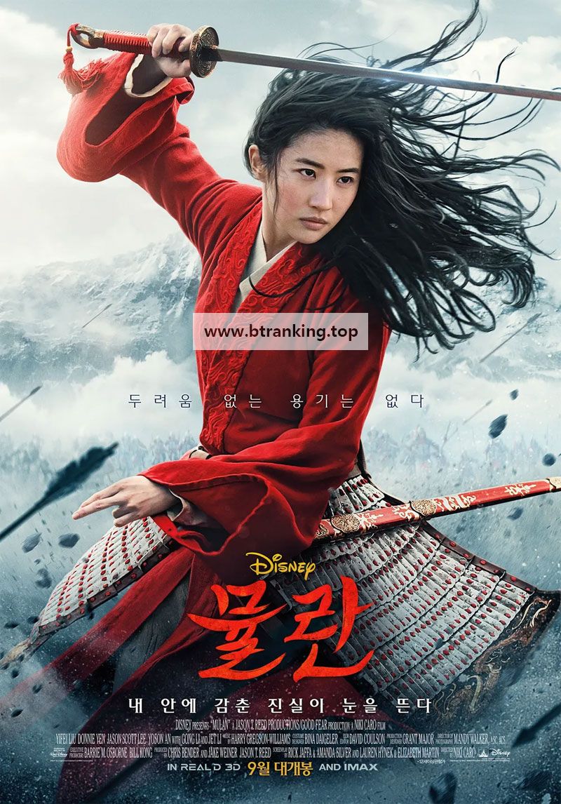 뮬란 (우리말 더빙) Mulan, 2020.1080p.KORDUB.WEBRip.H264.AAC