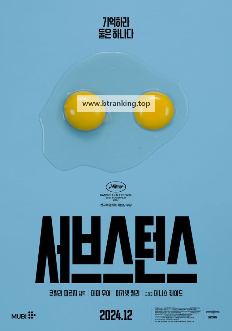 서브스턴스 The.Substance.2024.2160p.4K.WEB.x265.10bit.AAC5.1-[YTS.MX]