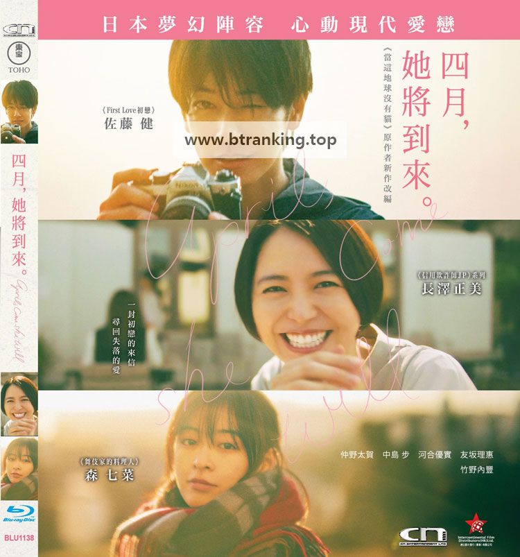 4월이 되면 그녀는 April Come She Will 2024 1080p Japanese BluRay HEVC  x265  5.1  BONE