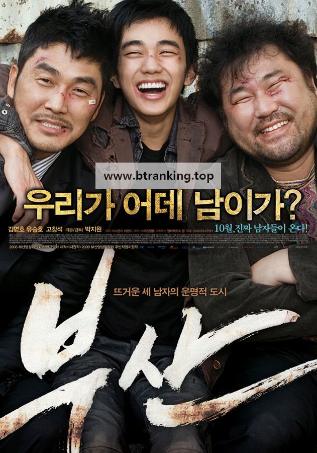 부산 City.of.Fathers.2009.1080p.NF.WEB-DL.DDP2.0.H.264-GNom