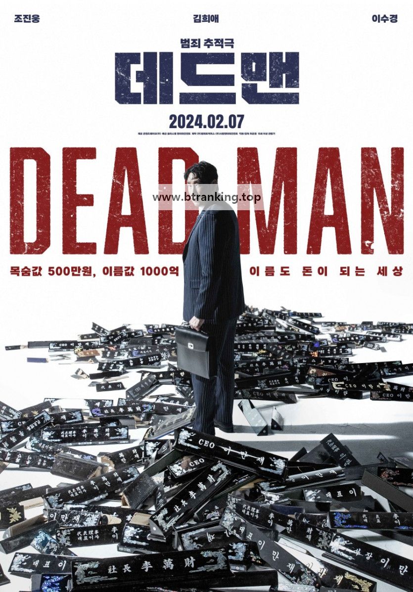 데드맨 Dead.Man.2024.1080p.WEBRip.x264.AAC-[YTS.MX]