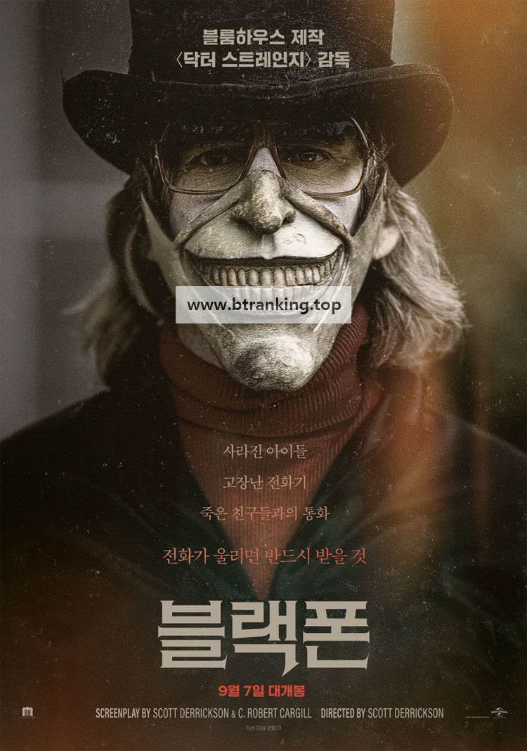 블랙폰 The Black Phone (2022) (2160p BluRay x265 HEVC 10bit HDR DV EAC3 5.1 KLRK)