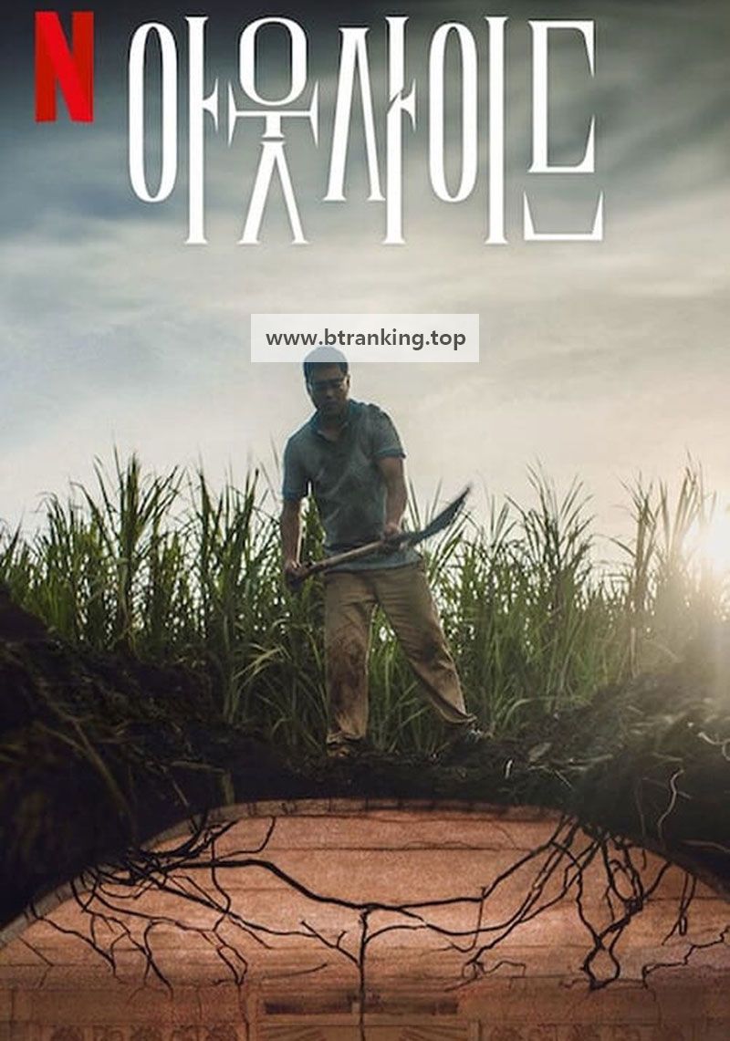 아웃사이드 OUTSIDE ,2024.1080p.KORSUB.WEBRip.H264.AAC